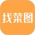 找菜图安卓版