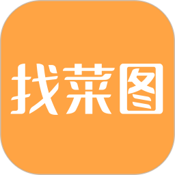 找菜图2026官方新版图标