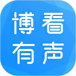 博看有声2025官方新版图标