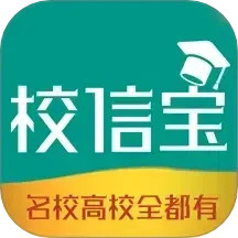 校信宝2025官方新版图标