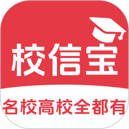 校信宝2025官方新版图标