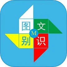 应用icon-图文识别2024官方新版