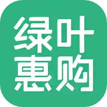 应用icon-绿叶惠购2024官方新版