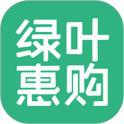 绿叶惠购2026官方新版图标