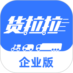 应用icon-货拉拉企业版2024官方新版