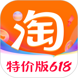 应用icon-淘宝特价版2024官方新版