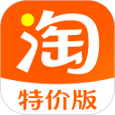 淘宝特价版安卓版(apk)