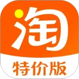 淘宝特价版2026官方新版图标