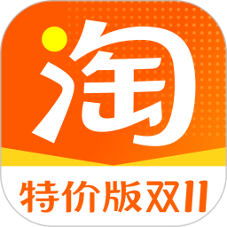 淘宝特价版2026官方新版图标