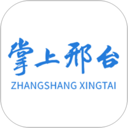 应用icon-掌上邢台2024官方新版