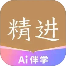 精进学堂2025官方新版图标