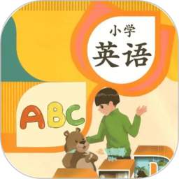 小学英语2026官方新版图标