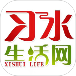 习水生活网2025官方新版图标