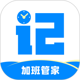 应用icon-记加班2024官方新版