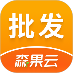 森果批发易2026官方新版图标