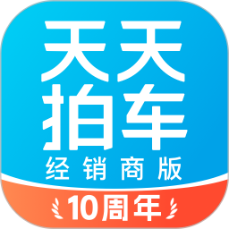 天天拍车经销商2025官方新版图标