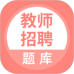 上学吧教师招聘题库2026官方新版图标