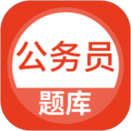上学吧公务员考试题库2026官方新版图标
