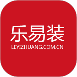 乐易装2025官方新版图标