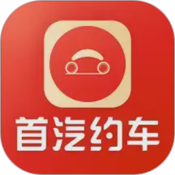 首汽约车司机端2026官方新版图标
