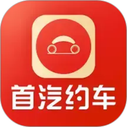 首汽约车司机端2026官方新版图标