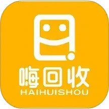 嗨回收2025官方新版图标