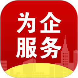 应用icon-安徽省创优营商环境为企服务平台2024官方新版