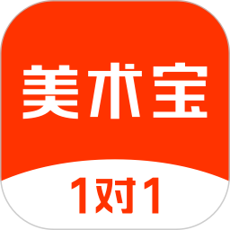 应用icon-美术宝1对12024官方新版