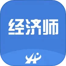 中级经济师考试题库2024官方新版图标