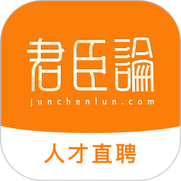 君臣论2026官方新版图标