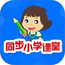 同步小学课堂 3.7.3 