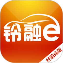 铃融e经销商 图标