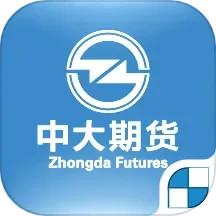 应用icon-中大期货2024官方新版