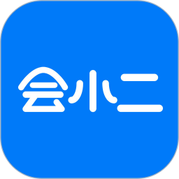 会小二2025官方新版图标