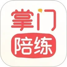 掌门陪练2025官方新版图标