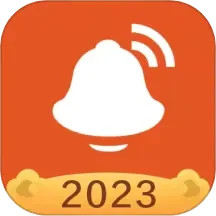 应用icon-信息提醒器2024官方新版