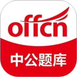 中公题库2026官方新版图标