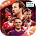 全民冠军足球安卓版