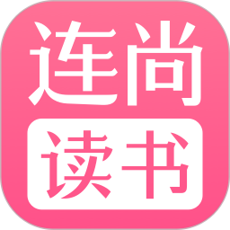 连尚读书女生版2025官方新版图标