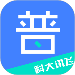 应用icon-畅言普通话2024官方新版