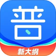 应用icon-畅言普通话2024官方新版