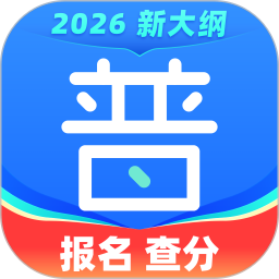 畅言普通话2026官方新版图标