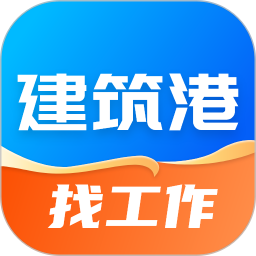 建筑港2026官方新版图标