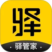 驿管家2024官方新版图标