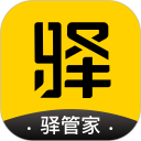 驿管家安卓版