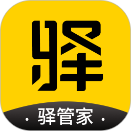 驿管家2026官方新版图标