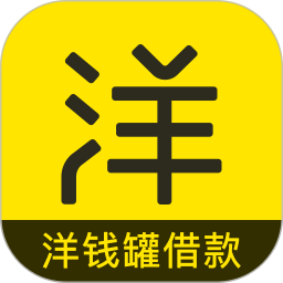 洋钱罐借款2025官方新版图标