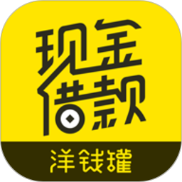 洋钱罐借款2025官方新版图标