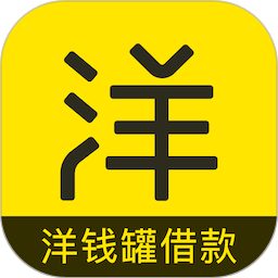 洋钱罐借款2026官方新版图标