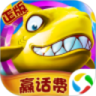 三指捕鱼鸿蒙版